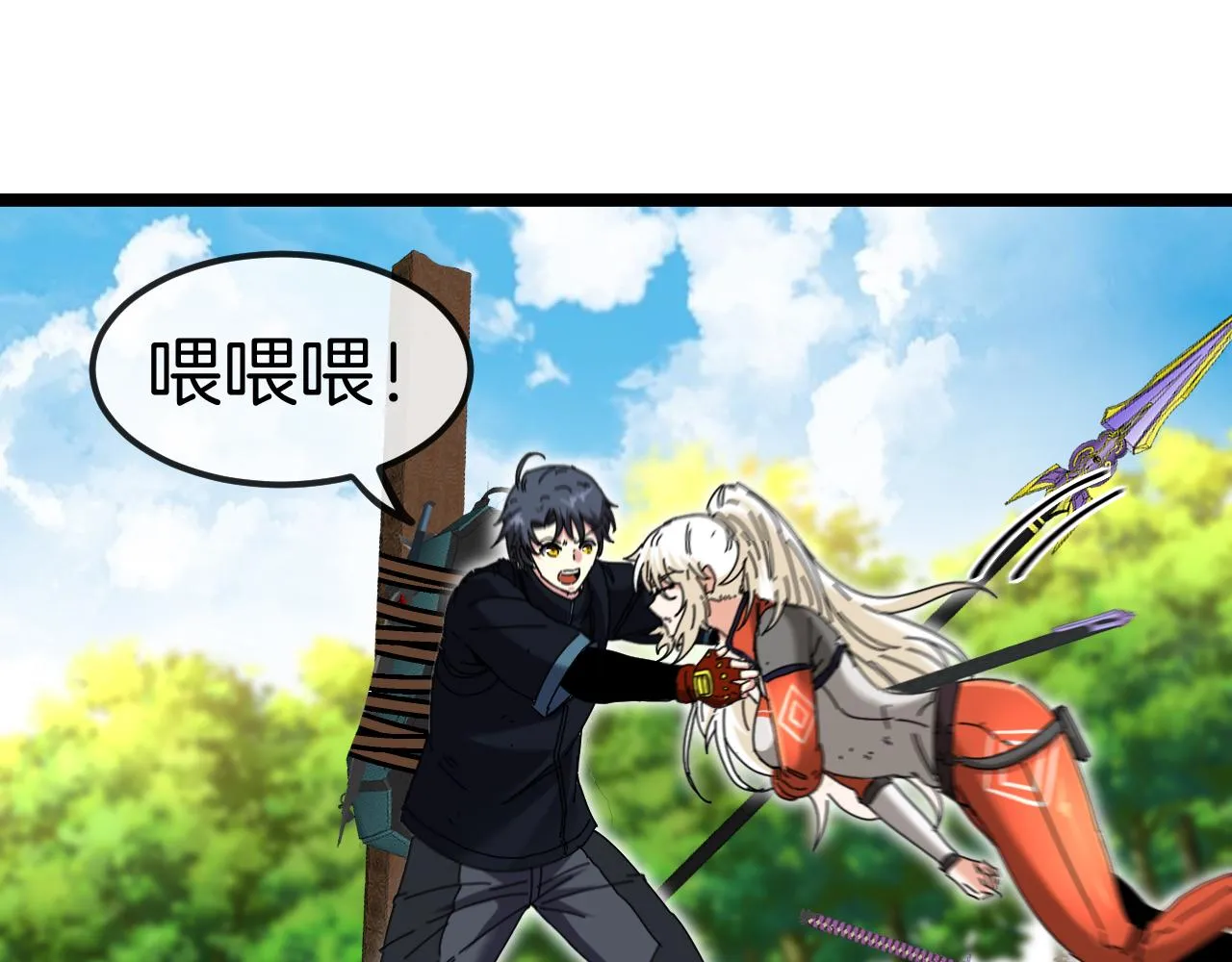 第66话：再遇洛月 第26页