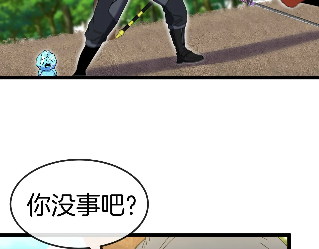 第66话：再遇洛月 第27页