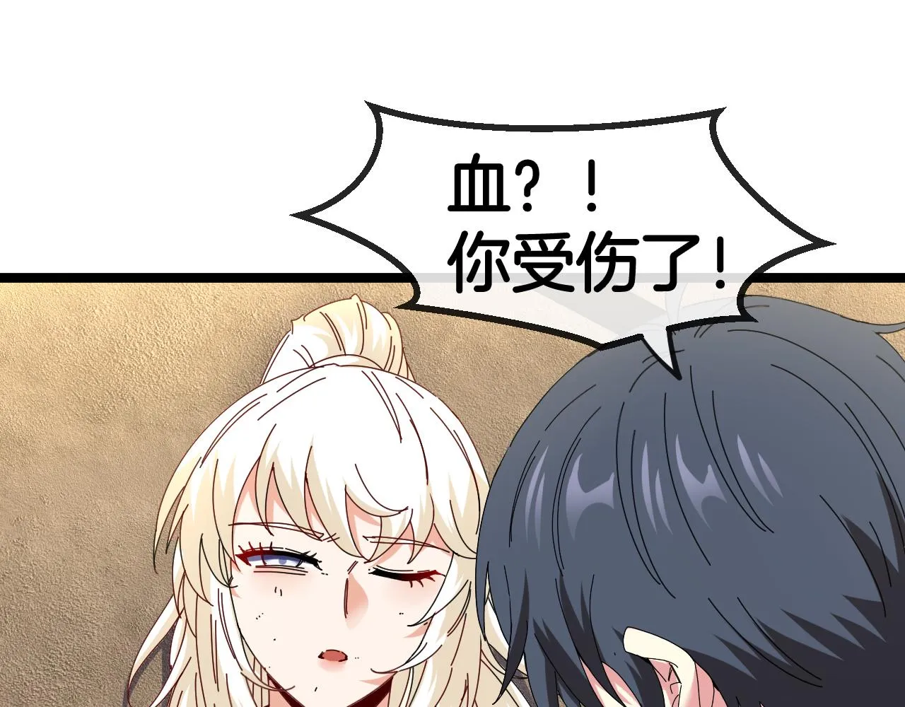第66话：再遇洛月 第30页