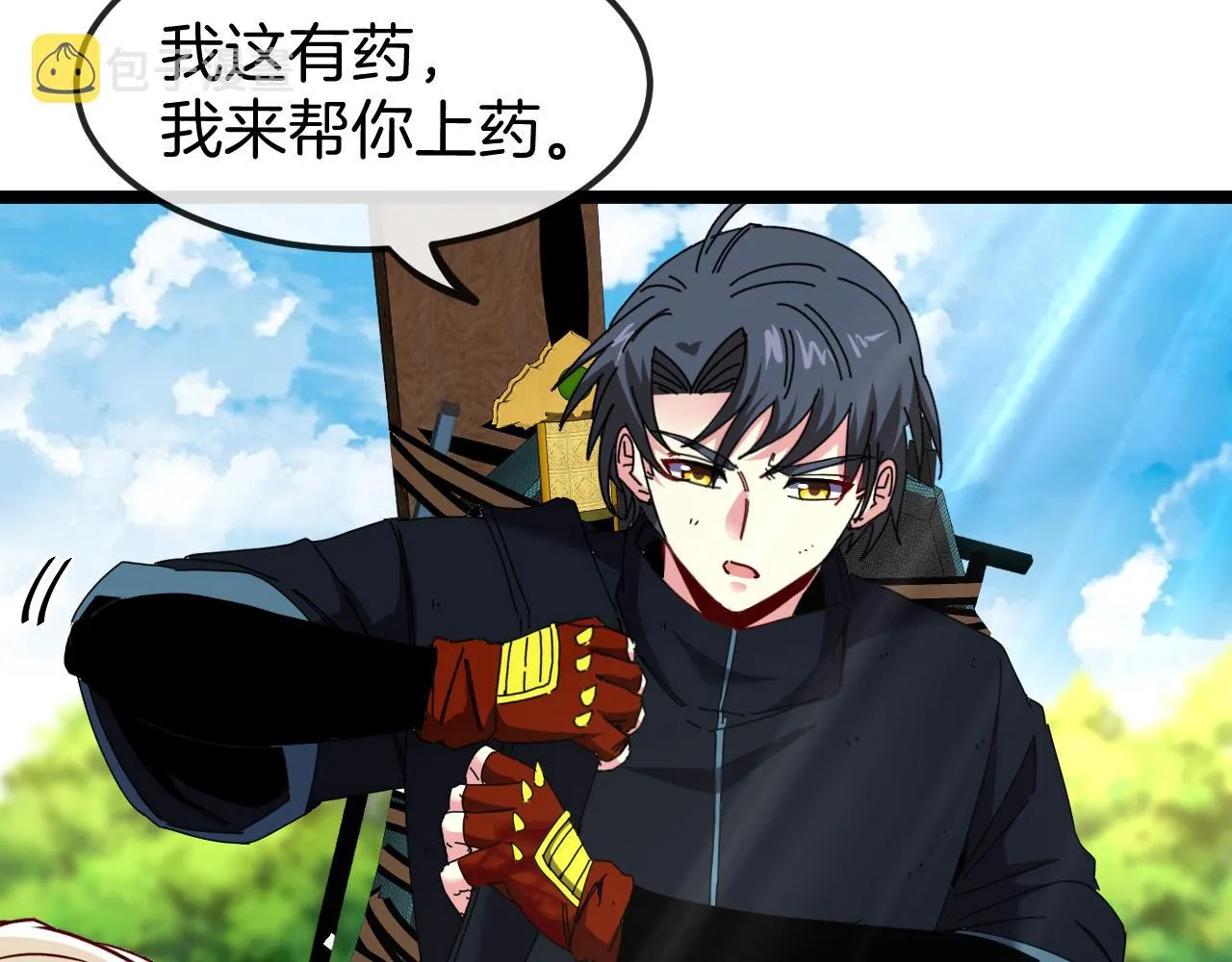 第66话：再遇洛月 第32页