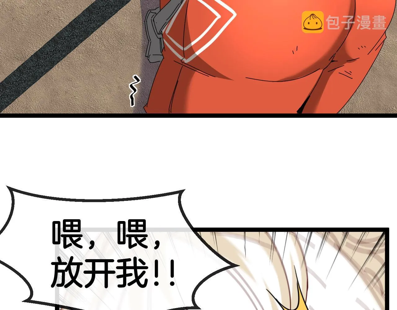 第66话：再遇洛月 第35页
