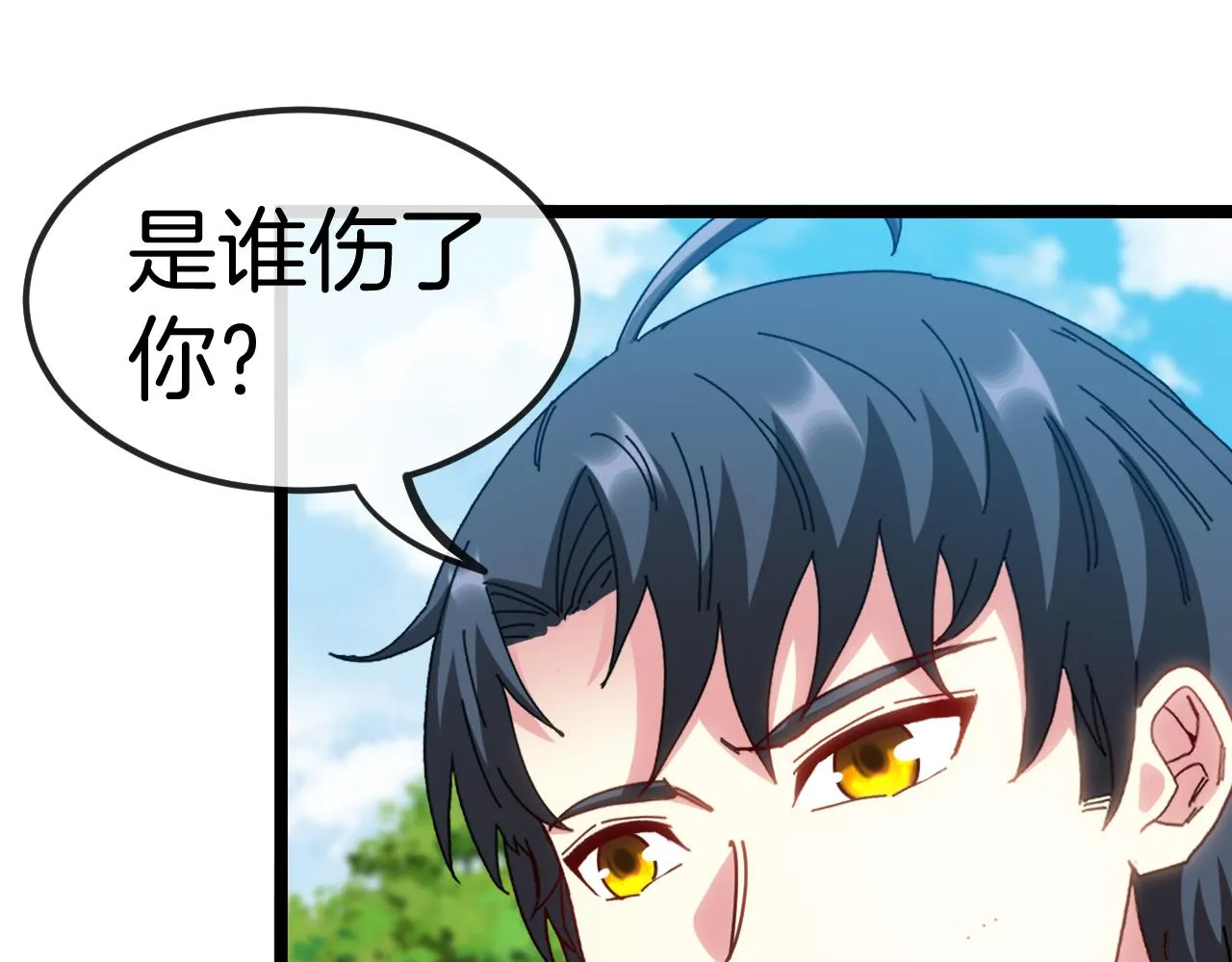 第66话：再遇洛月 第42页