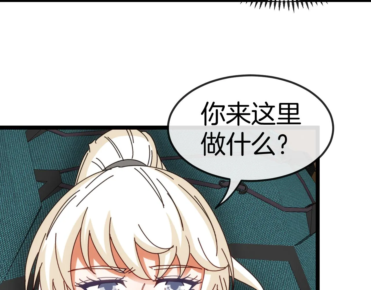 第66话：再遇洛月 第46页