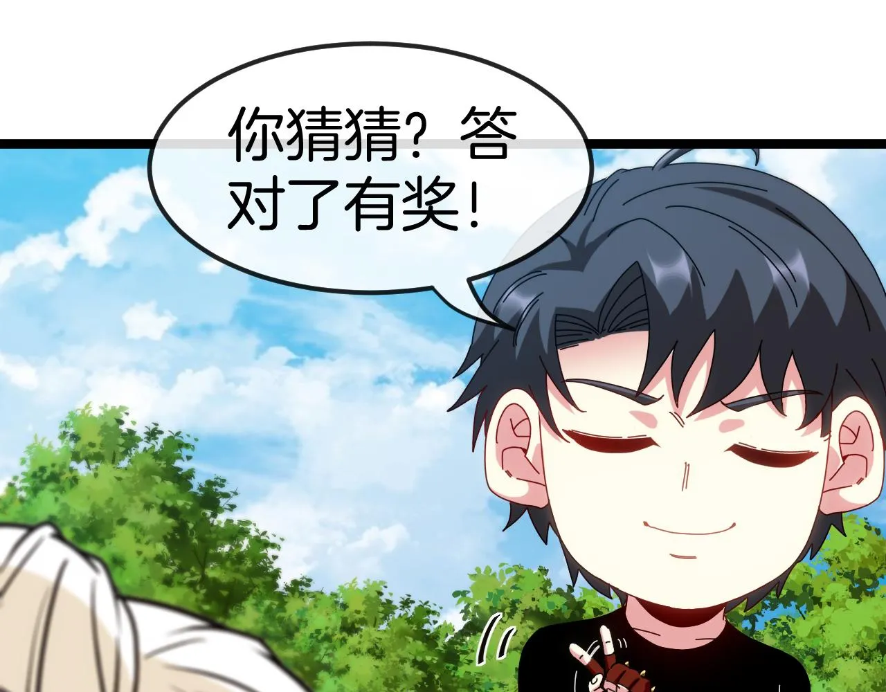 第66话：再遇洛月 第48页