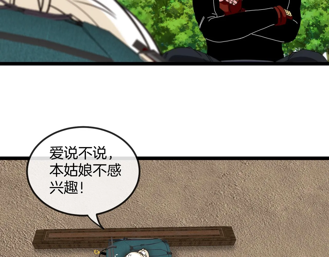 第66话：再遇洛月 第49页