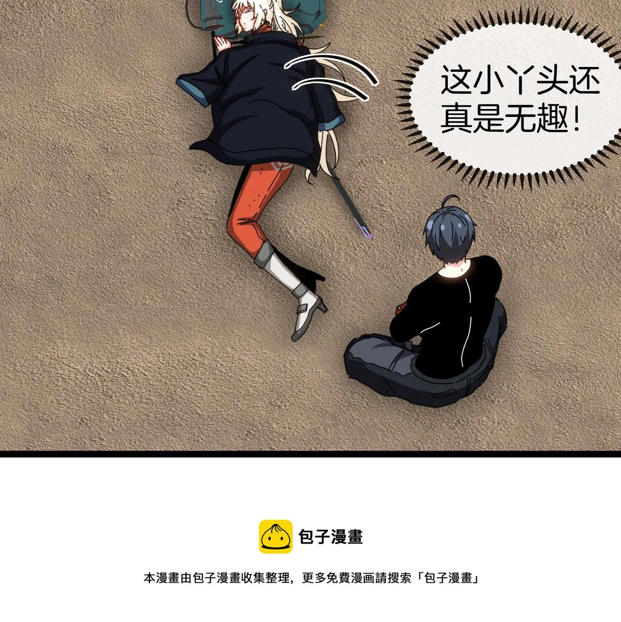 第66话：再遇洛月 第50页
