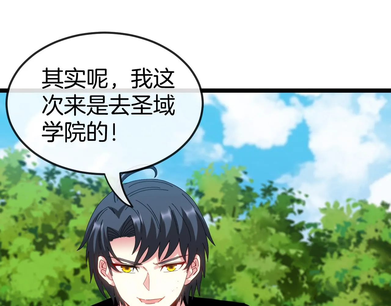 第66话：再遇洛月 第51页
