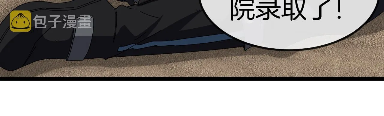 第66话：再遇洛月 第53页