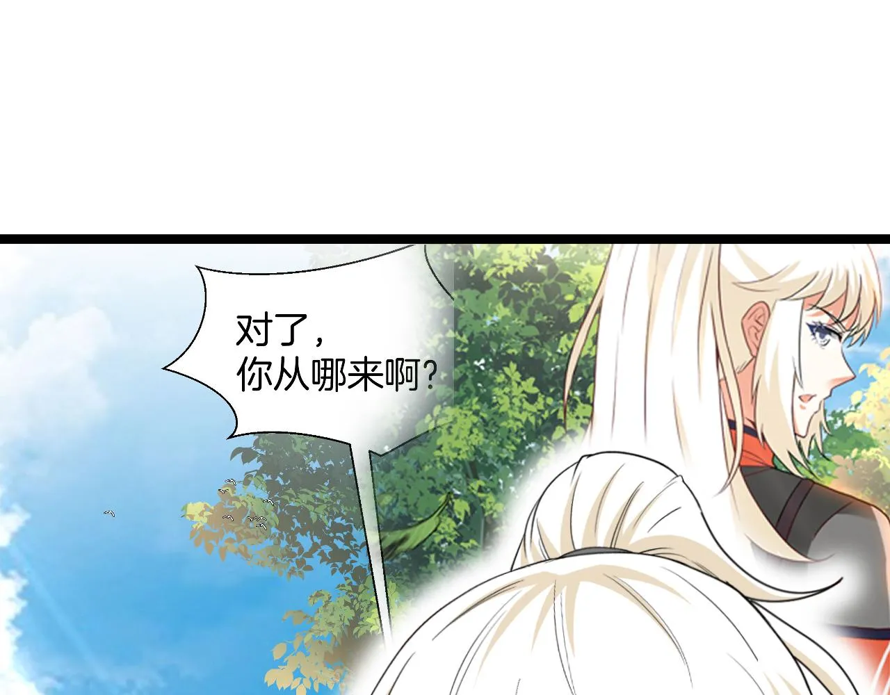 第66话：再遇洛月 第54页