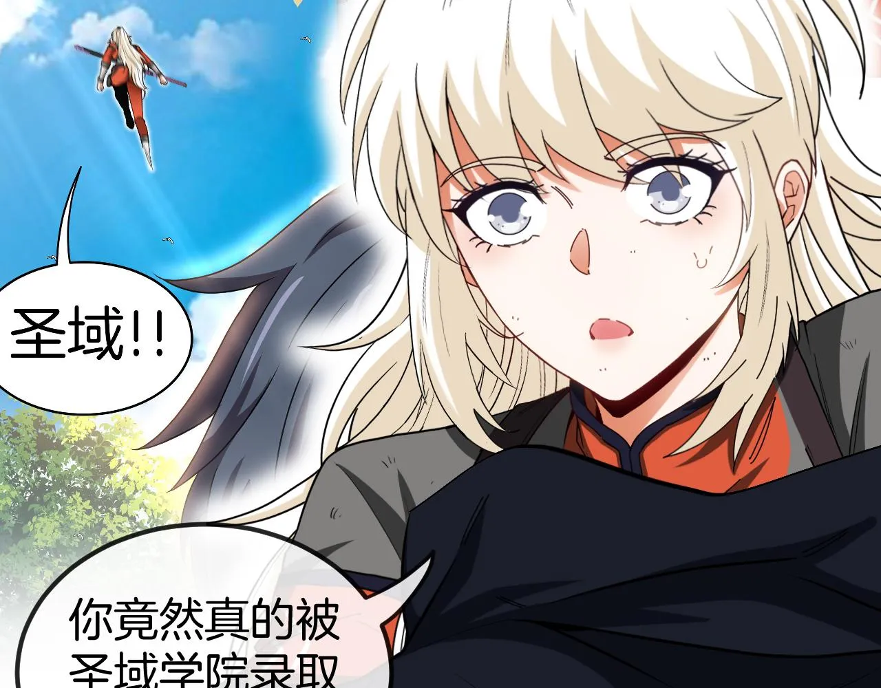 第66话：再遇洛月 第55页