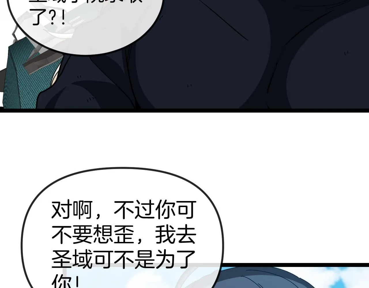 第66话：再遇洛月 第56页