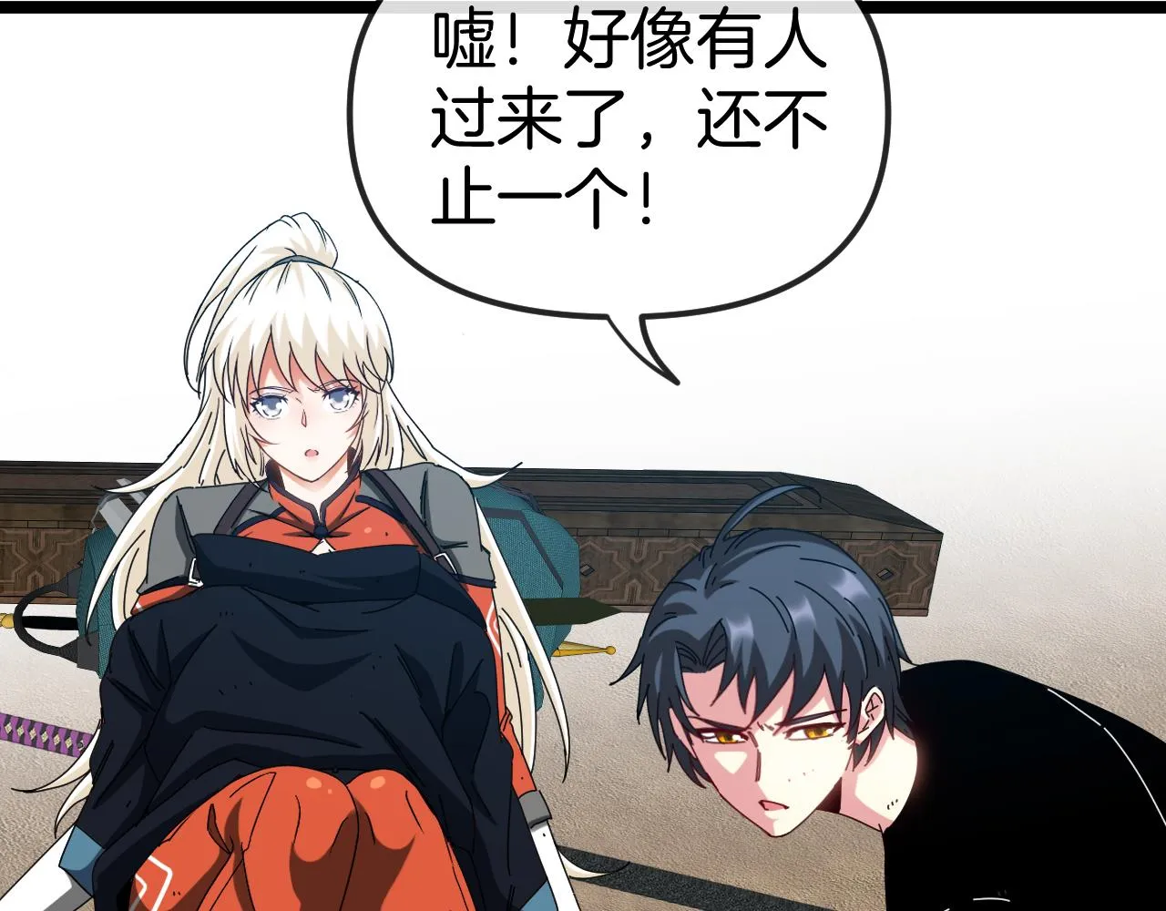 第66话：再遇洛月 第60页