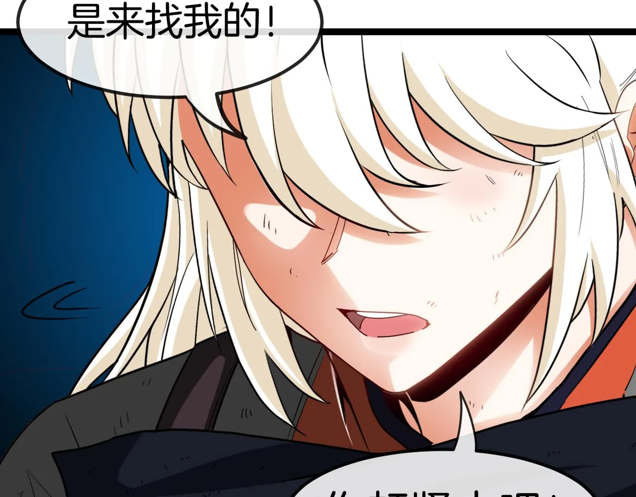 第66话：再遇洛月 第62页