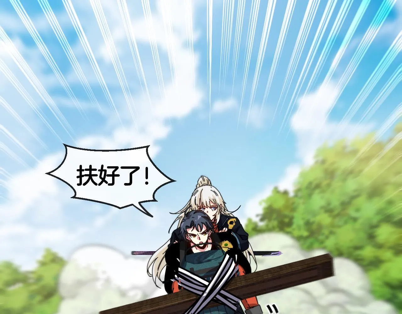 第66话：再遇洛月 第68页