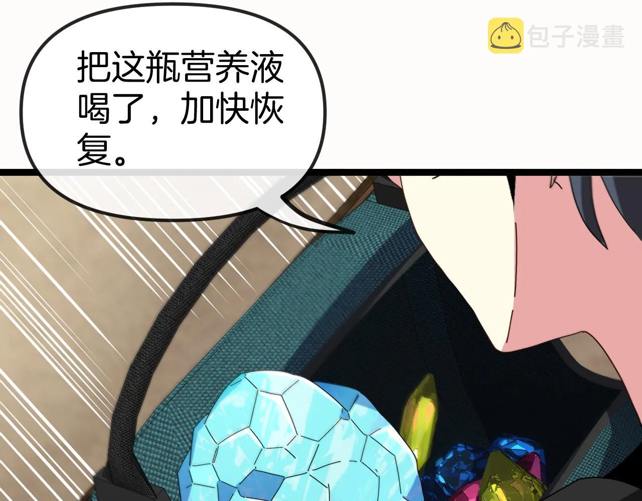 第66话：再遇洛月 第70页