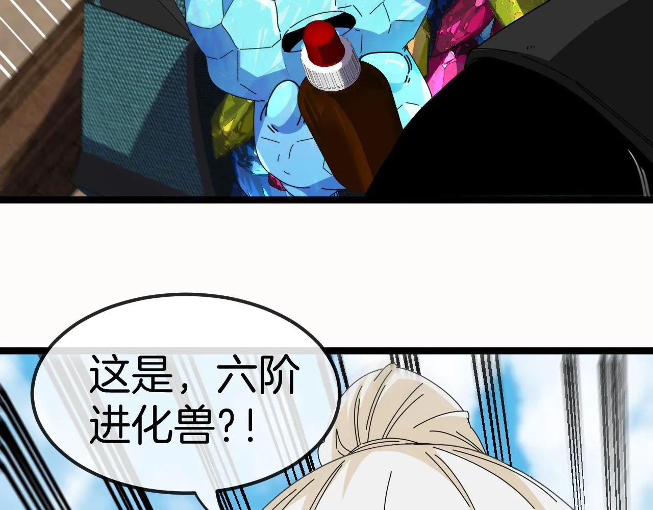 第66话：再遇洛月 第71页