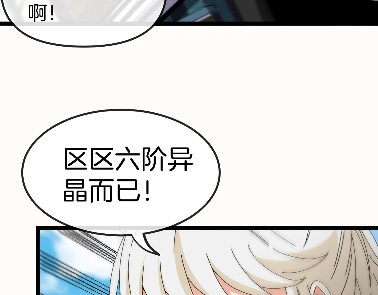 第66话：再遇洛月 第75页