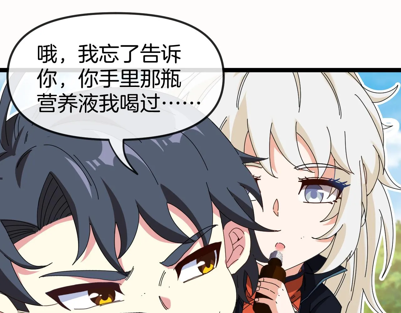第66话：再遇洛月 第78页