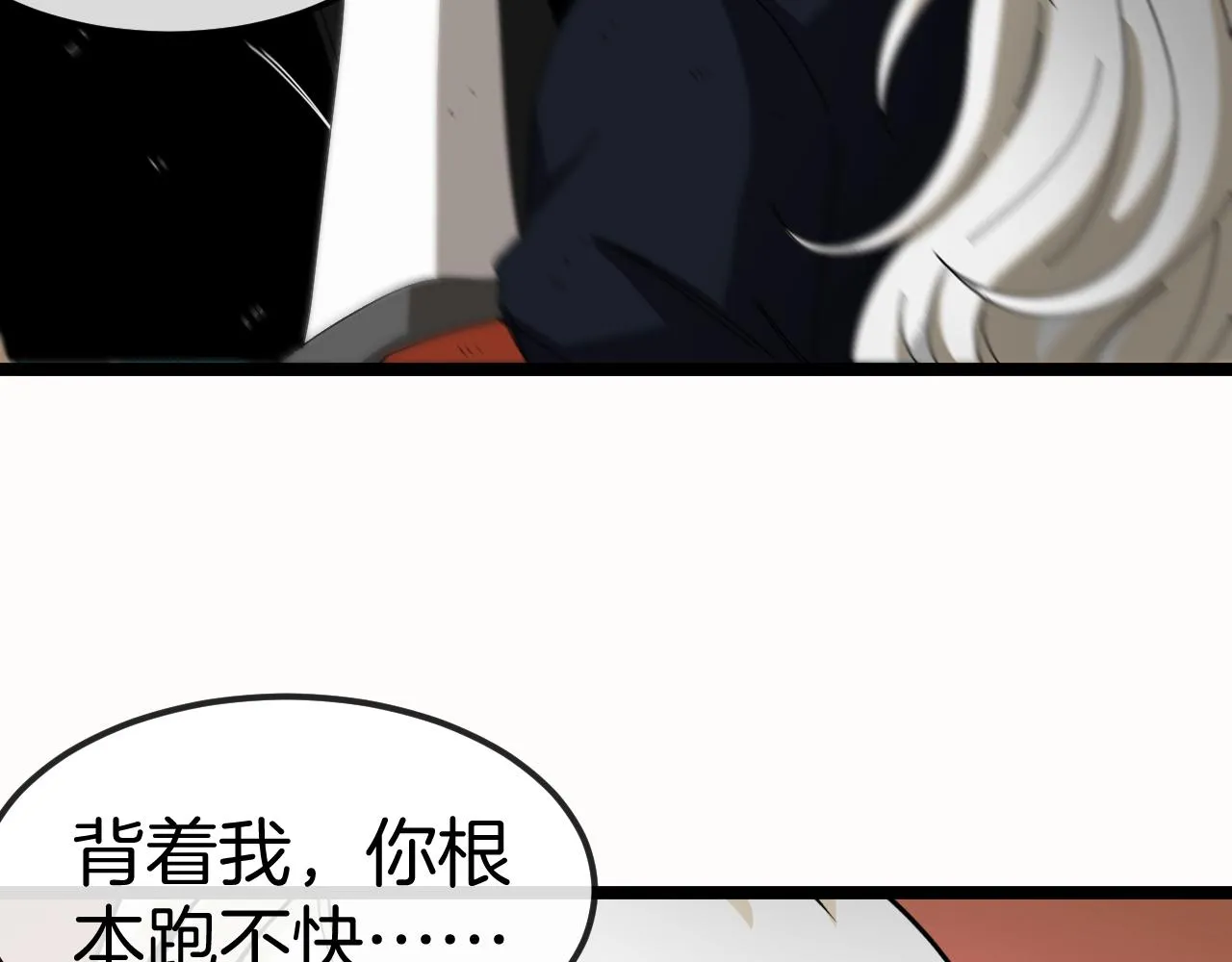 第66话：再遇洛月 第81页