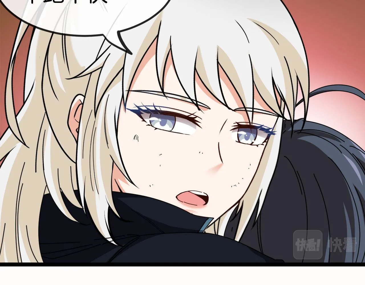 第66话：再遇洛月 第82页