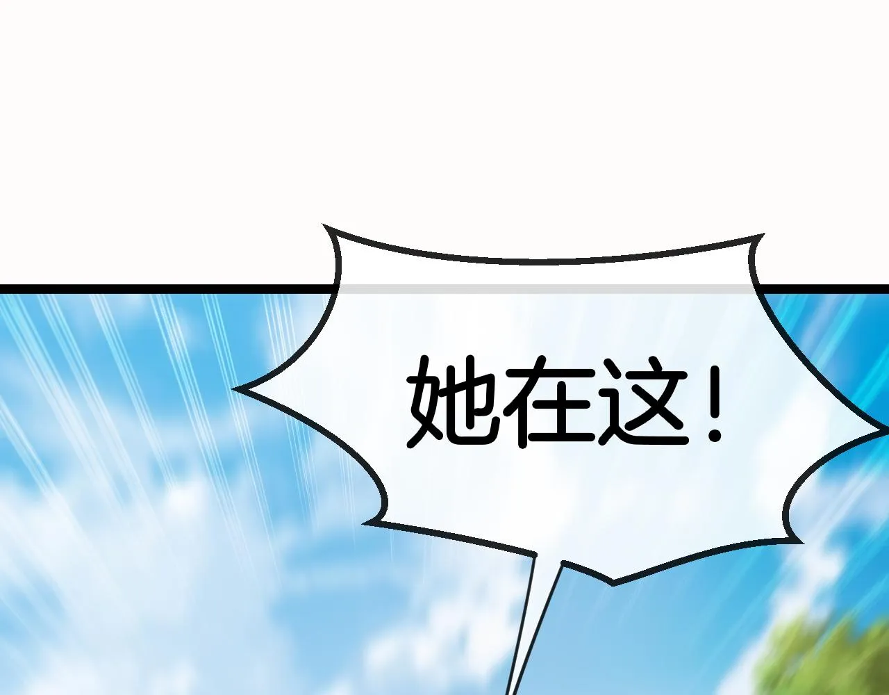 第66话：再遇洛月 第83页