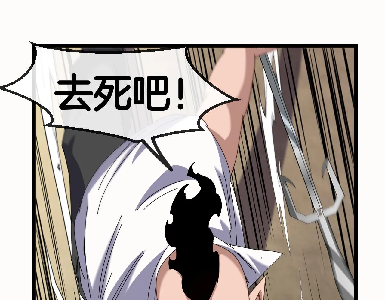 第66话：再遇洛月 第91页
