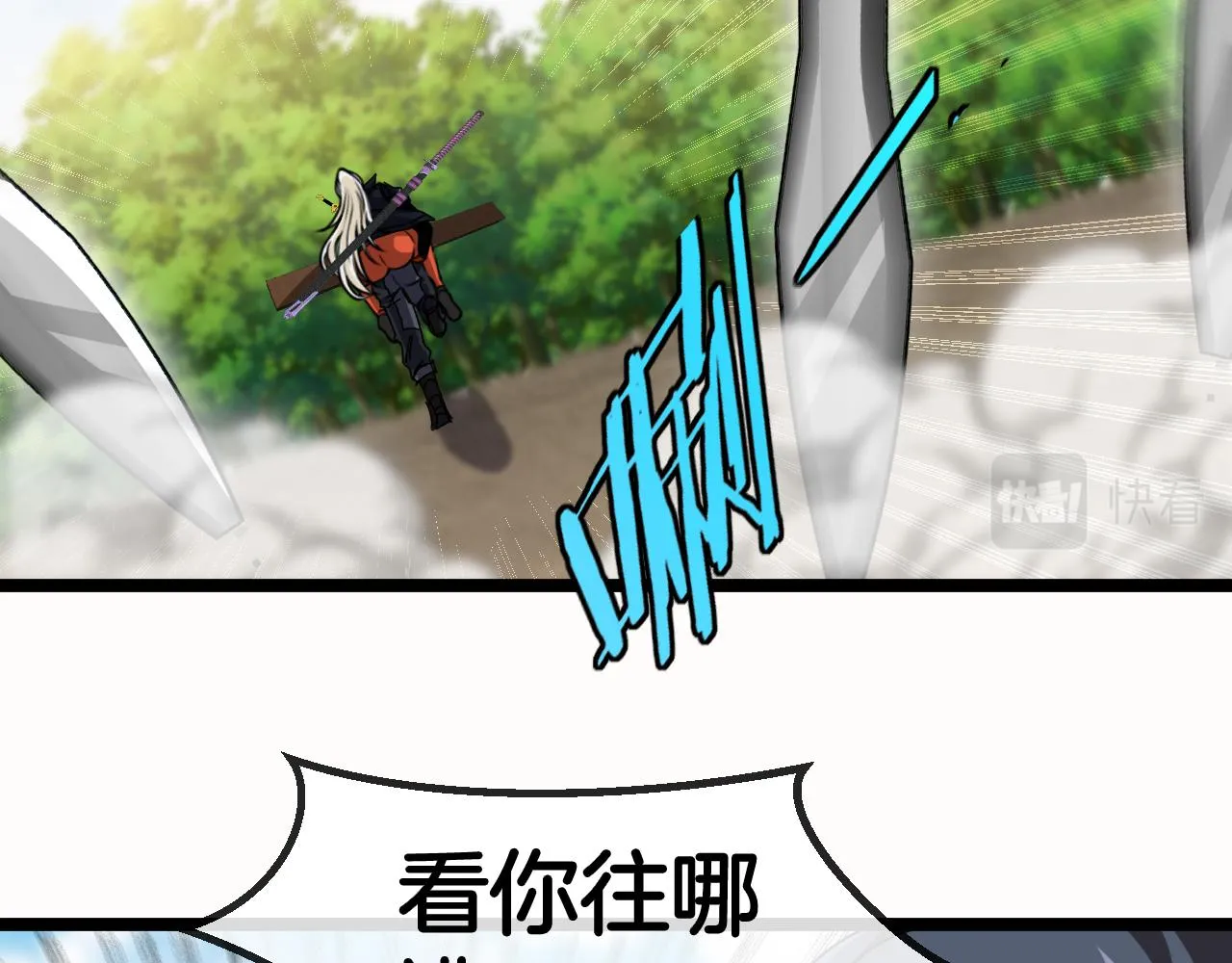第66话：再遇洛月 第99页