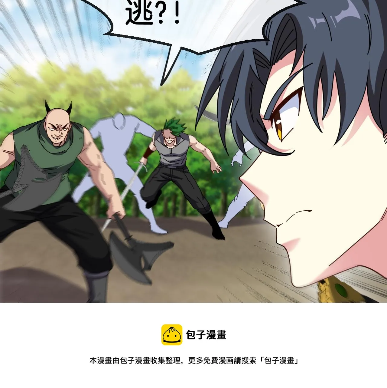 第66话：再遇洛月 第100页