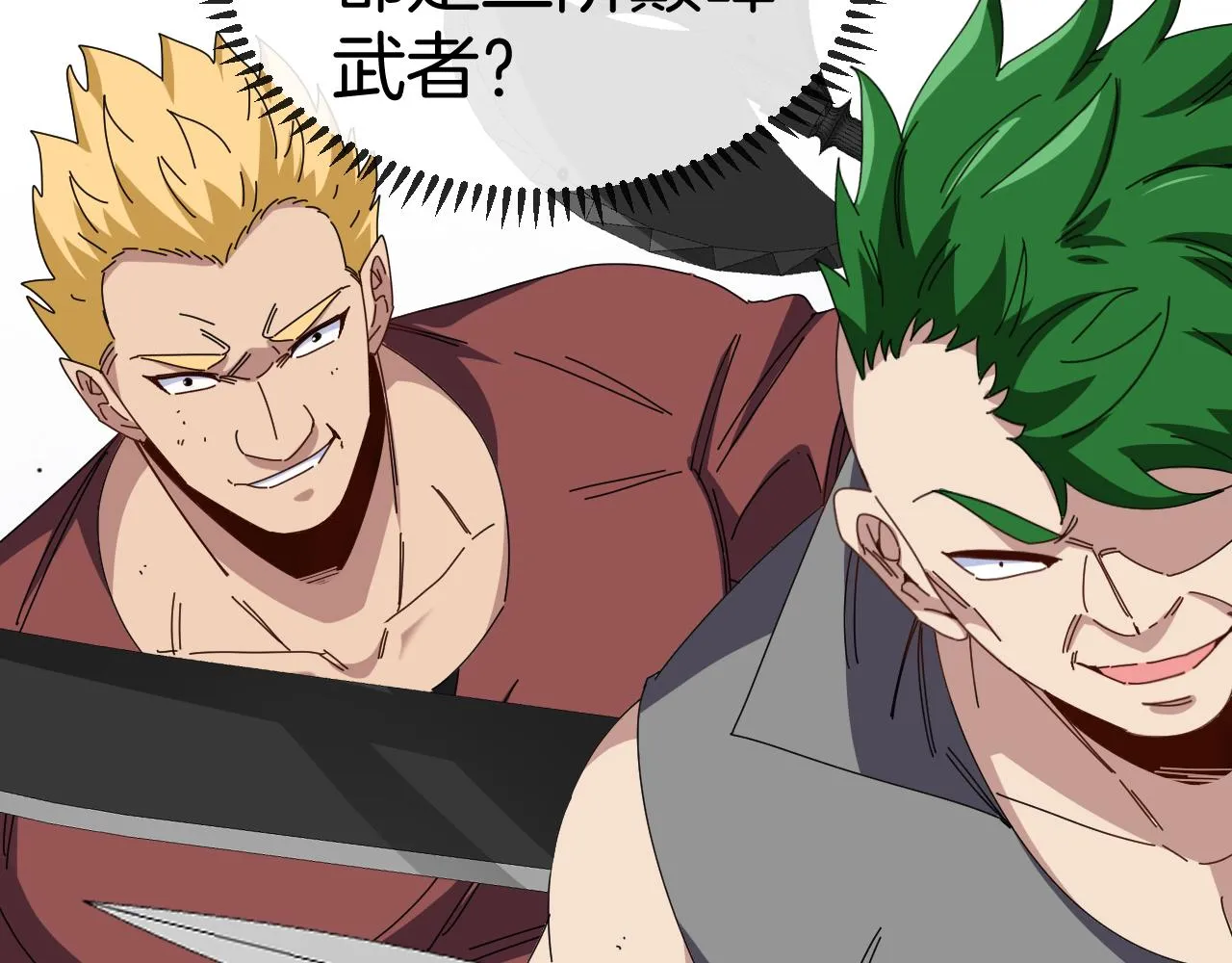 第66话：再遇洛月 第102页