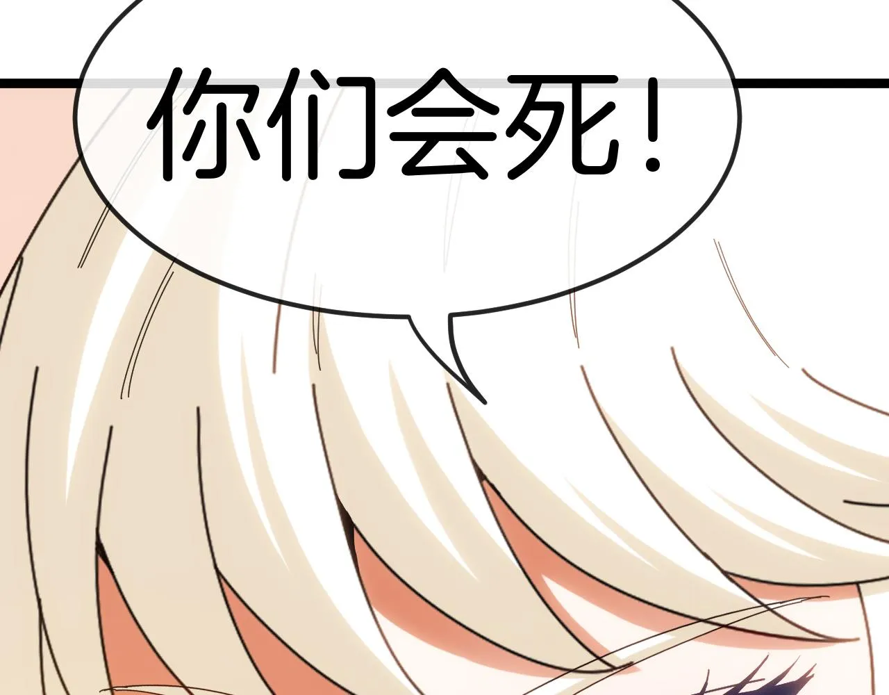 第66话：再遇洛月 第107页