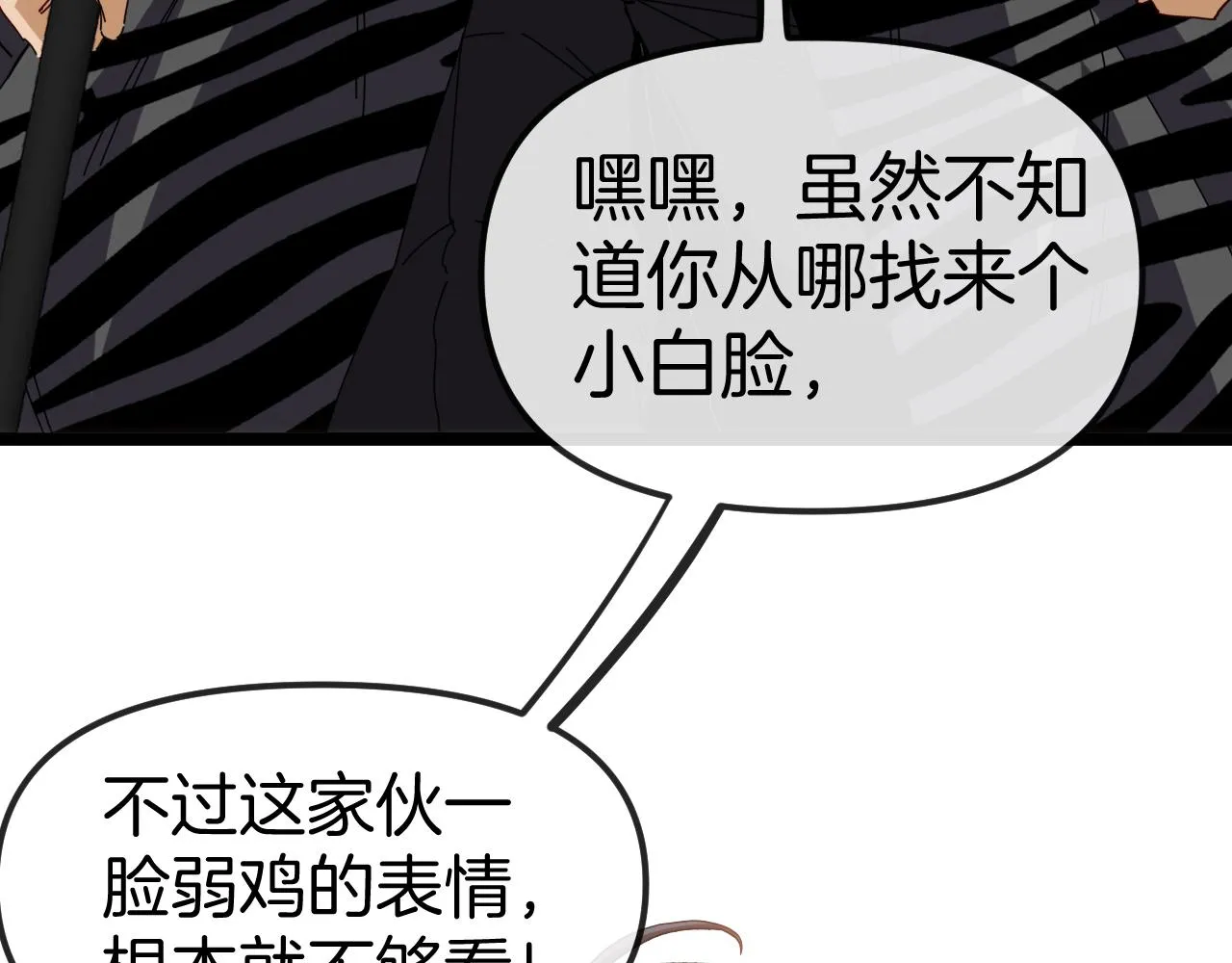 第66话：再遇洛月 第111页