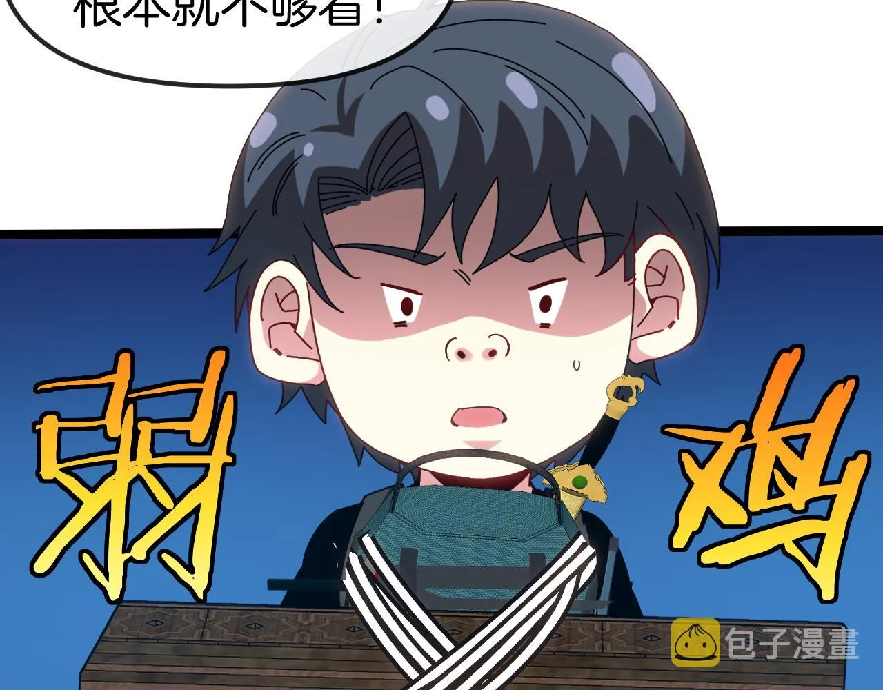 第66话：再遇洛月 第112页