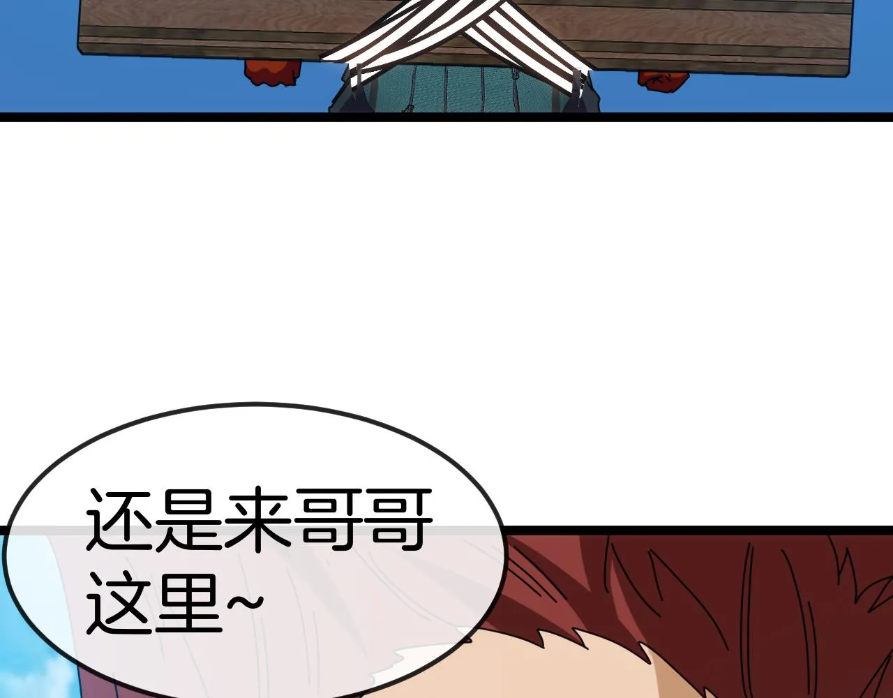 第66话：再遇洛月 第113页