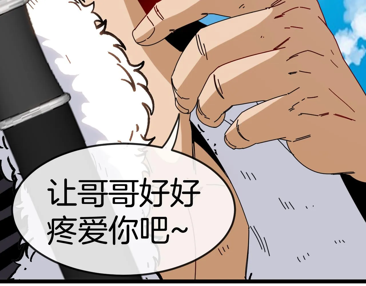 第66话：再遇洛月 第115页