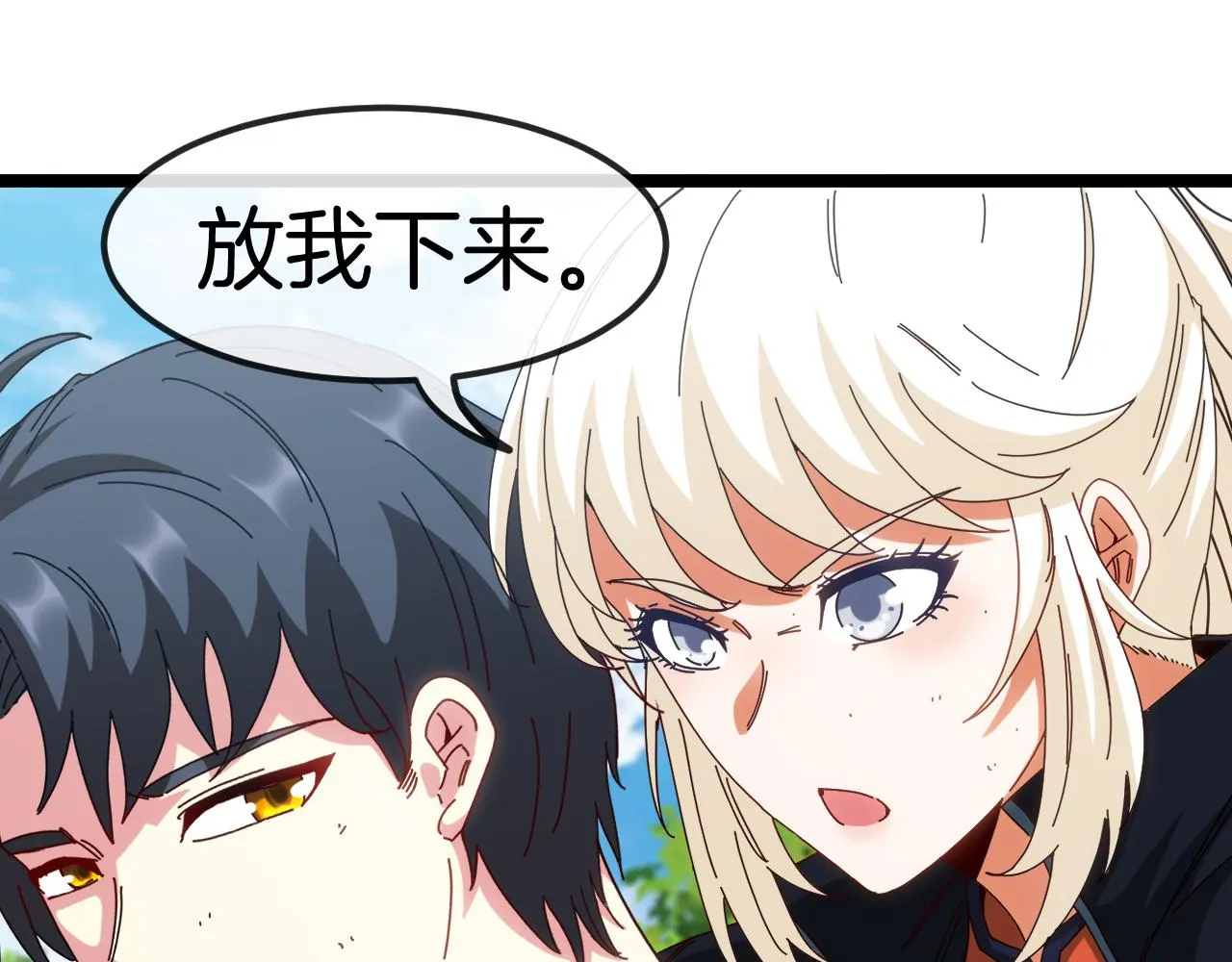 第66话：再遇洛月 第117页