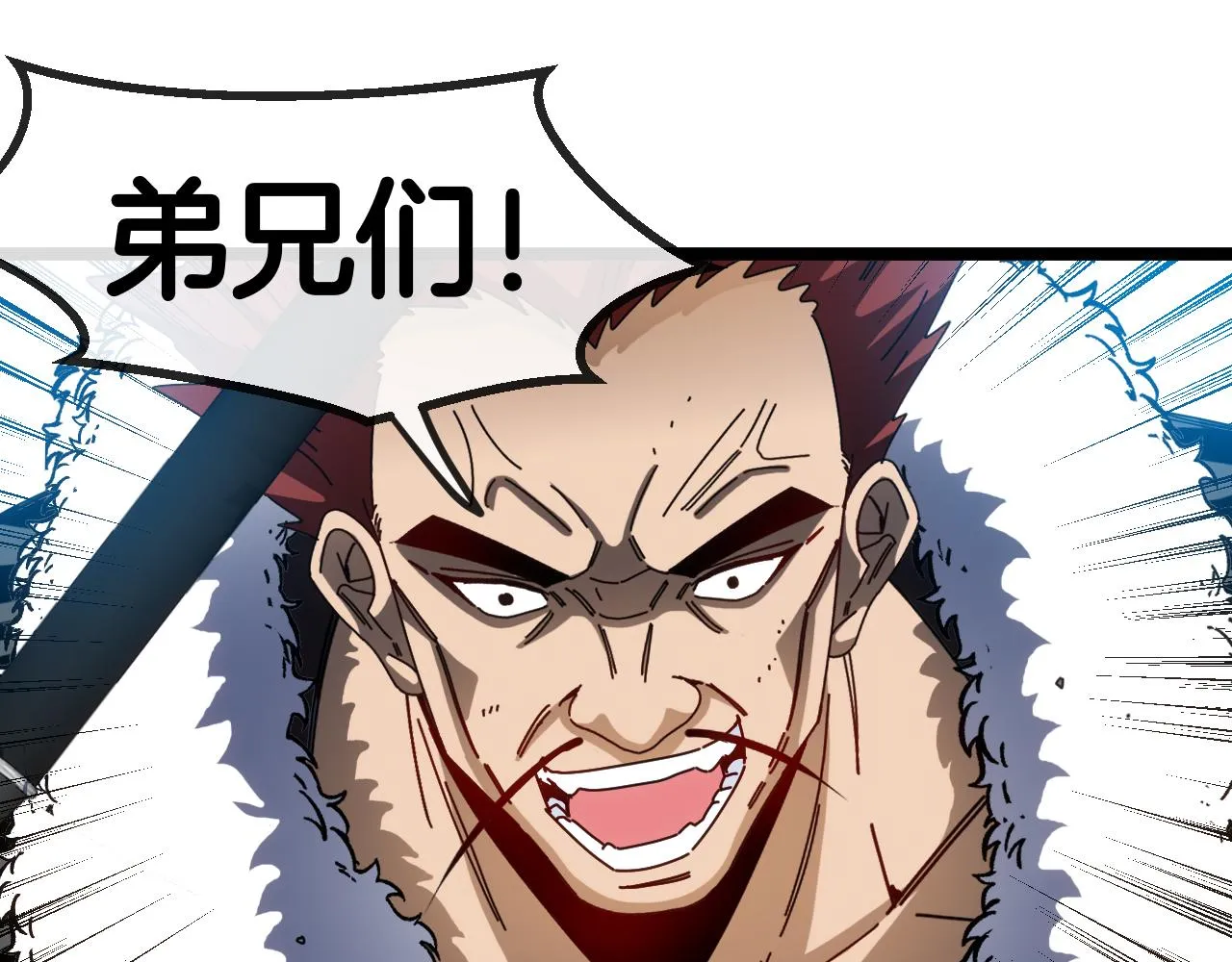 第66话：再遇洛月 第121页