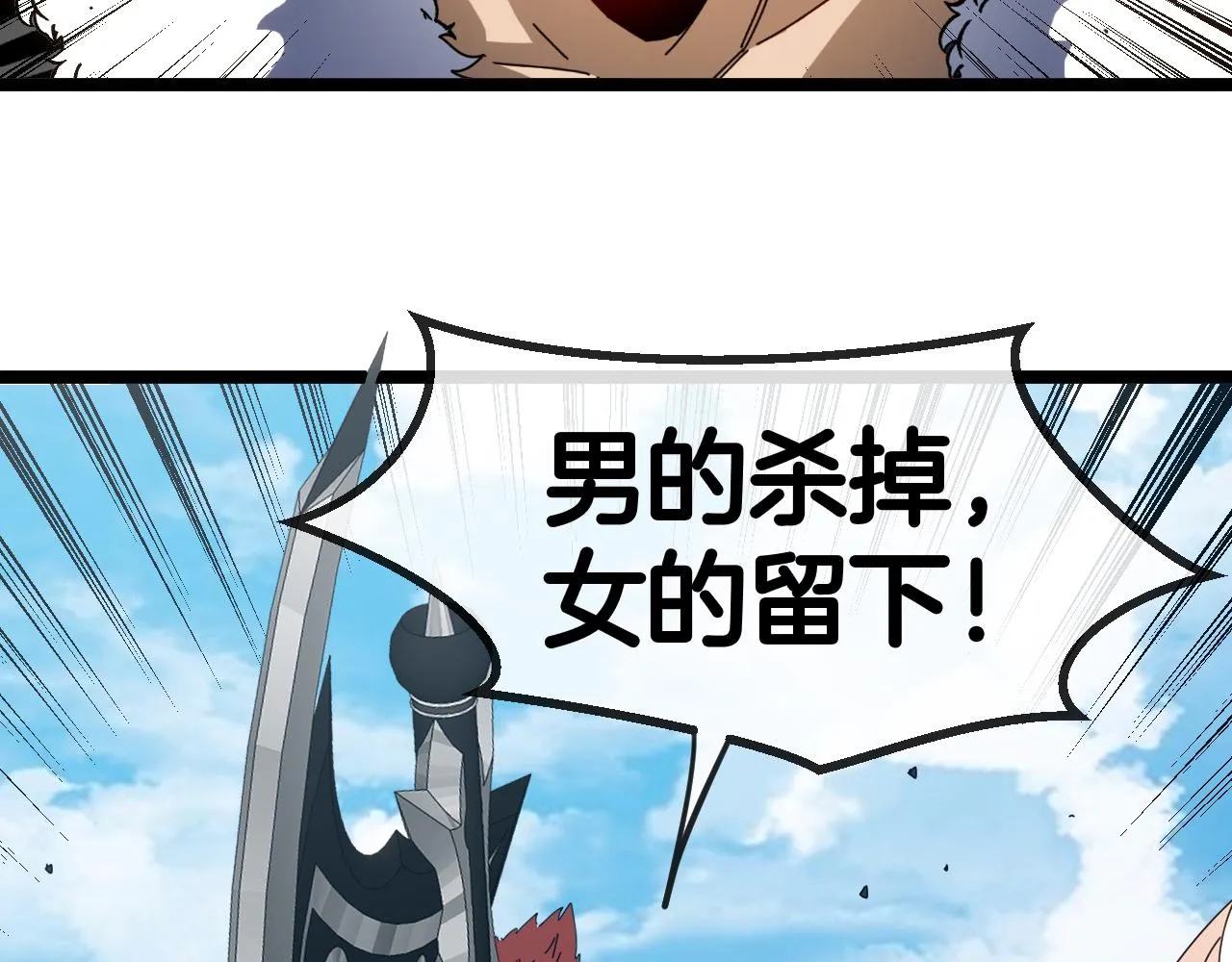 第66话：再遇洛月 第122页