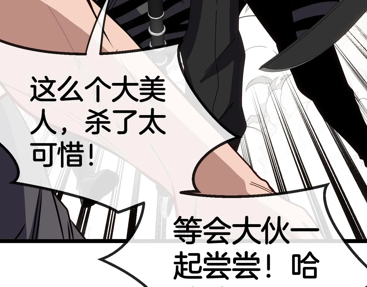 第66话：再遇洛月 第124页