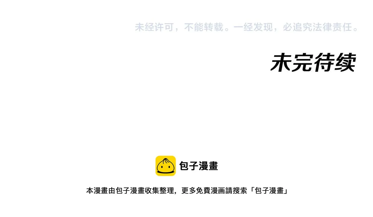 第66话：再遇洛月 第130页