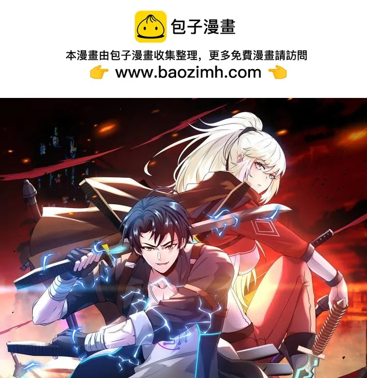 第67话：为你而战 第1页