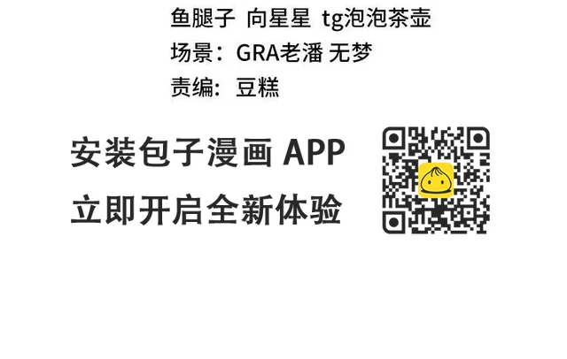 第67话：为你而战 第4页