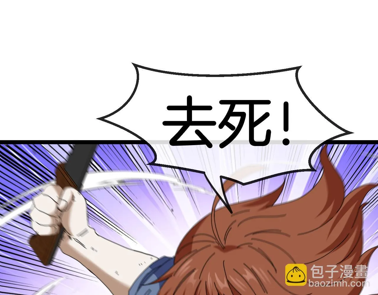 第67话：为你而战 第5页