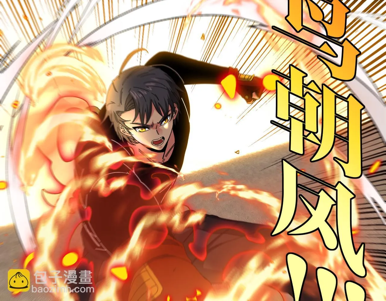 第67话：为你而战 第14页