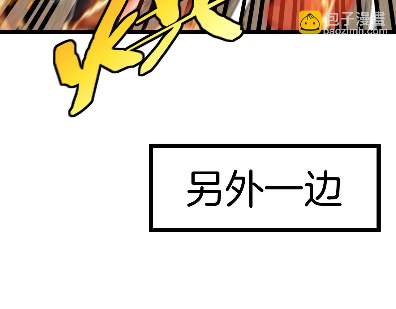 第67话：为你而战 第21页