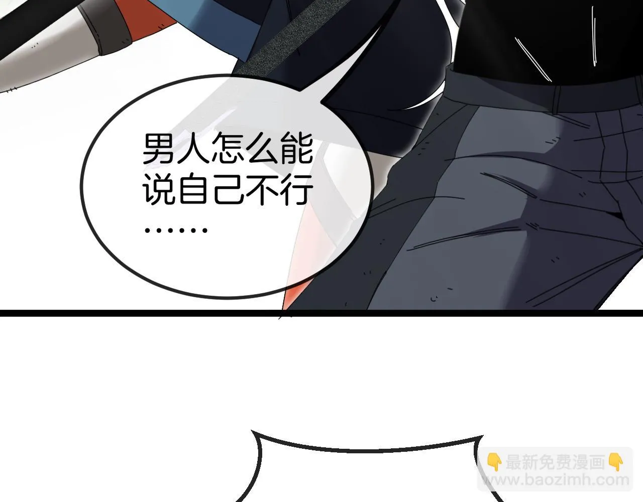 第67话：为你而战 第36页