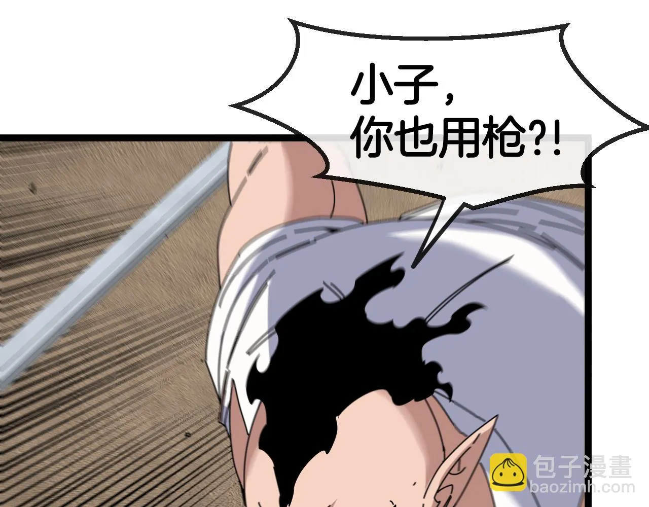 第67话：为你而战 第41页