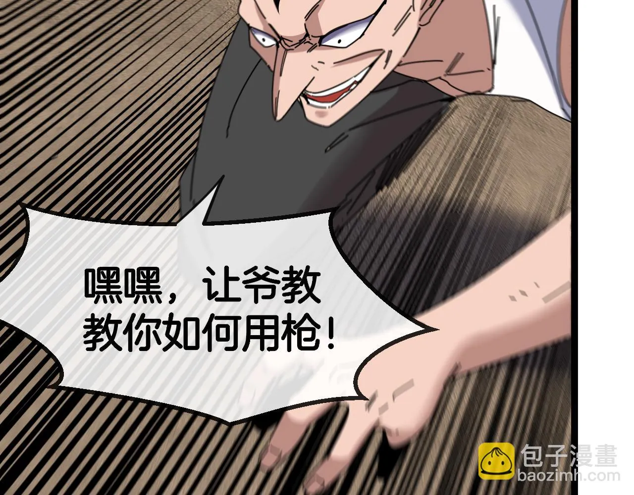 第67话：为你而战 第42页