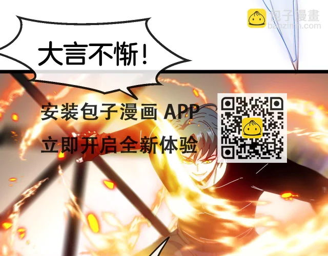第67话：为你而战 第48页