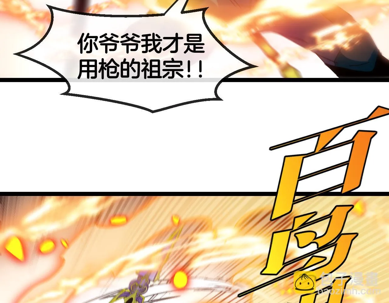 第67话：为你而战 第49页