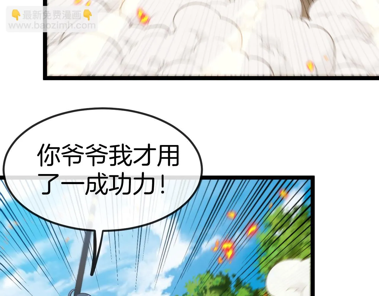 第67话：为你而战 第56页